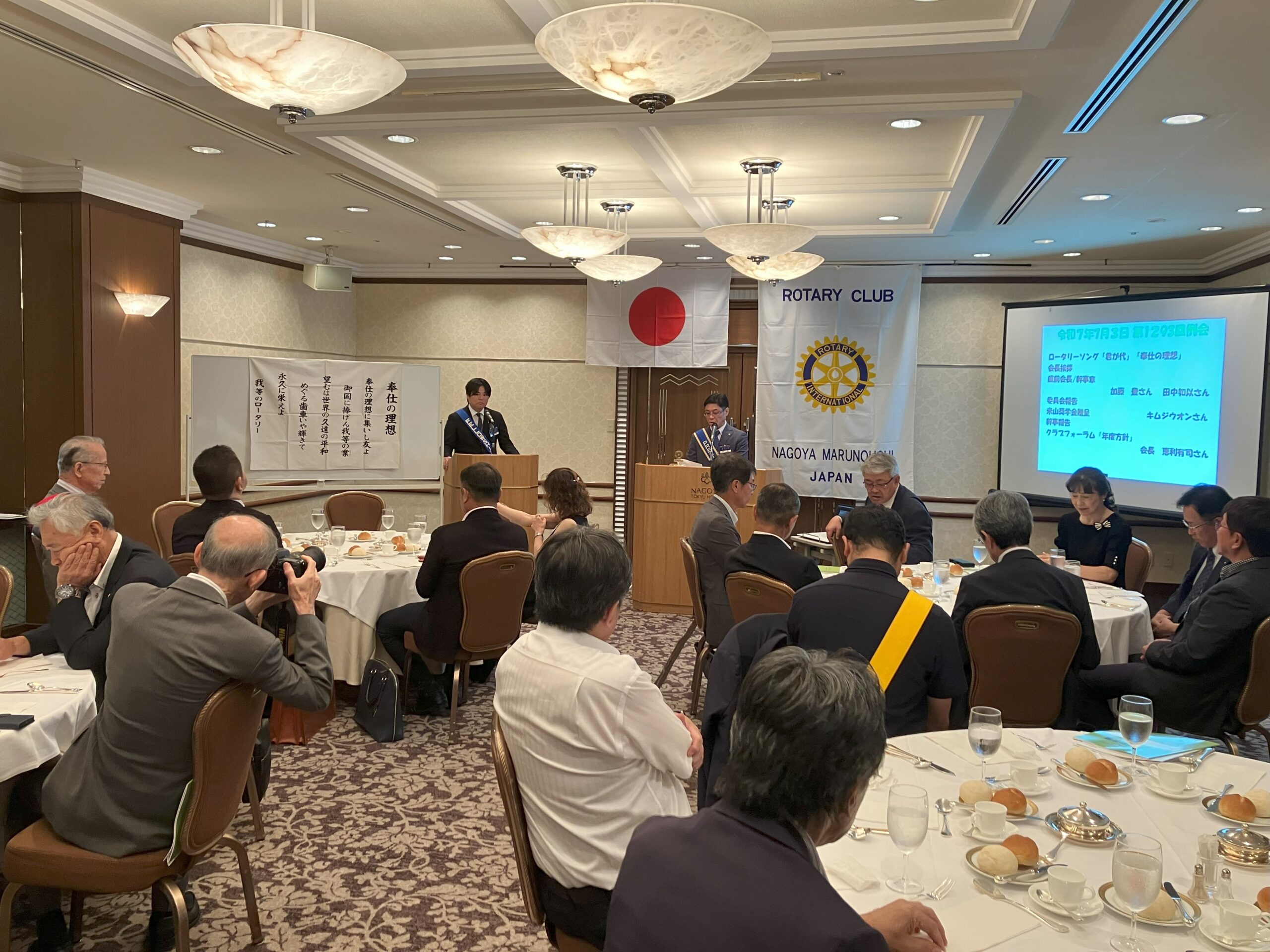 1293回例会（年度方針）