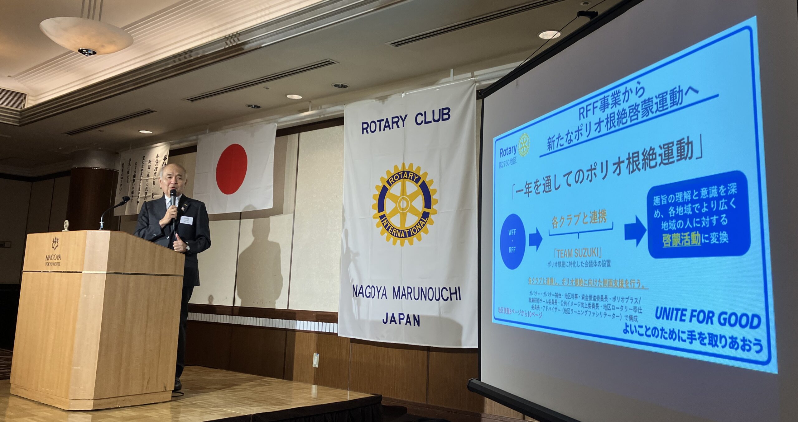 1297回例会（ガバナー補佐訪問）