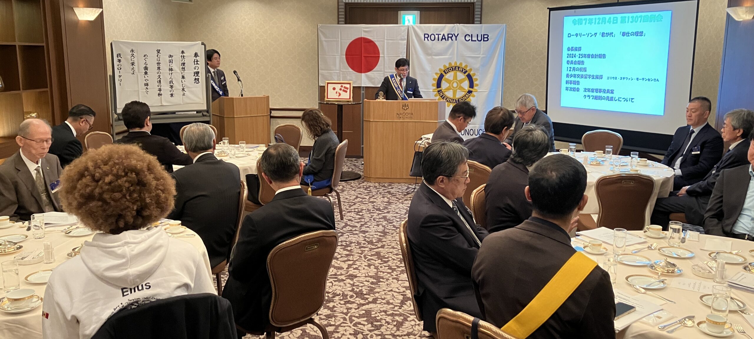 1307回例会(年次総会)