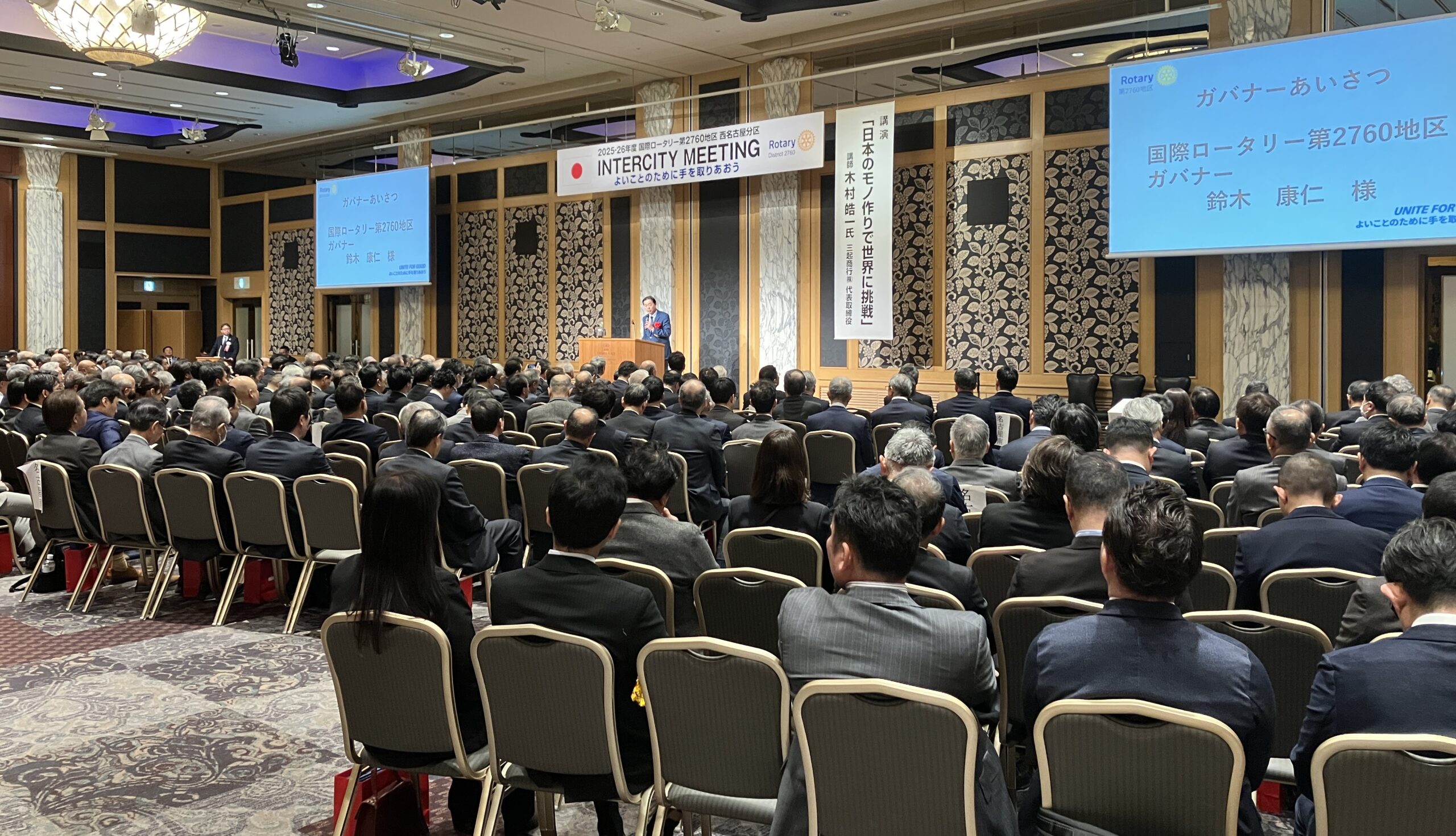 1314回例会（インターシティミーティング）