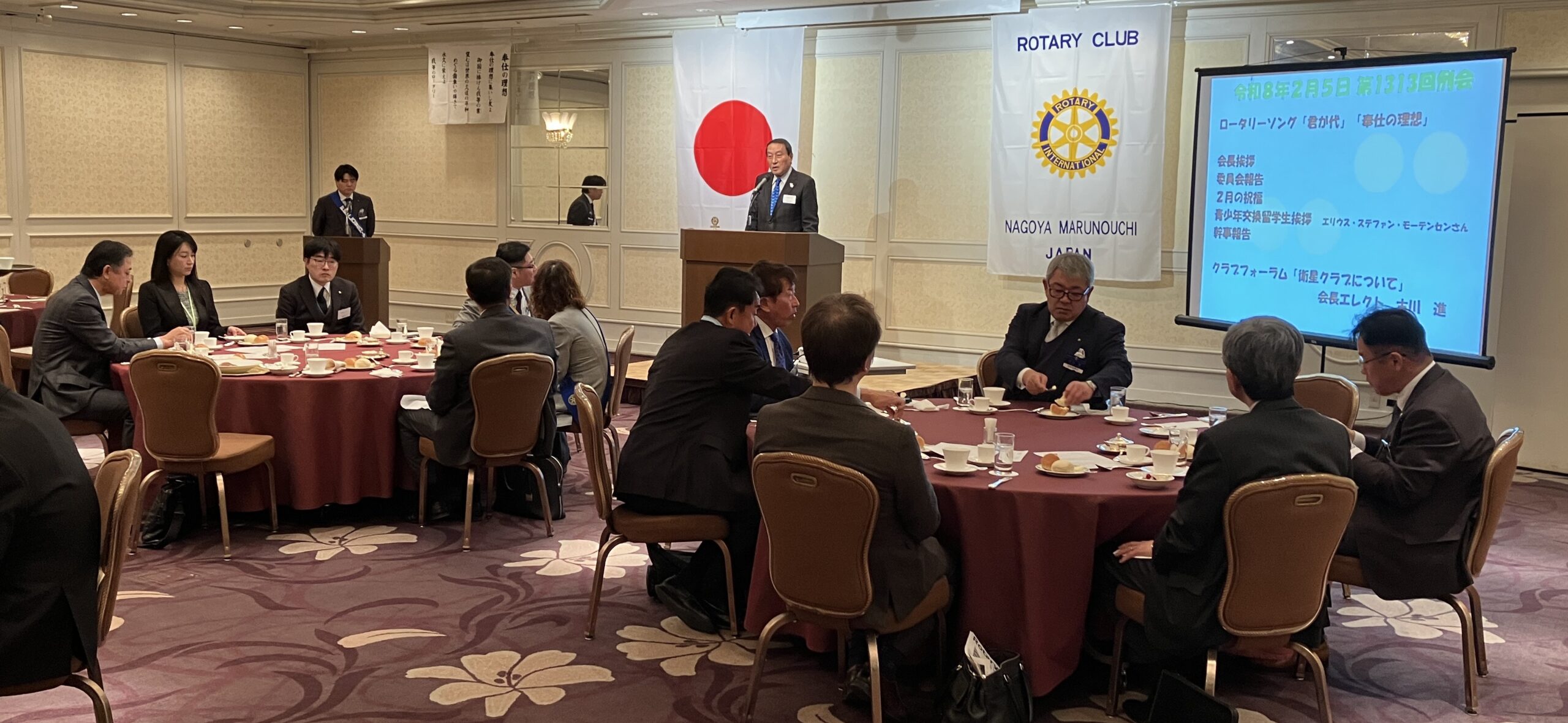 1313回例会（クラブフォーラム）