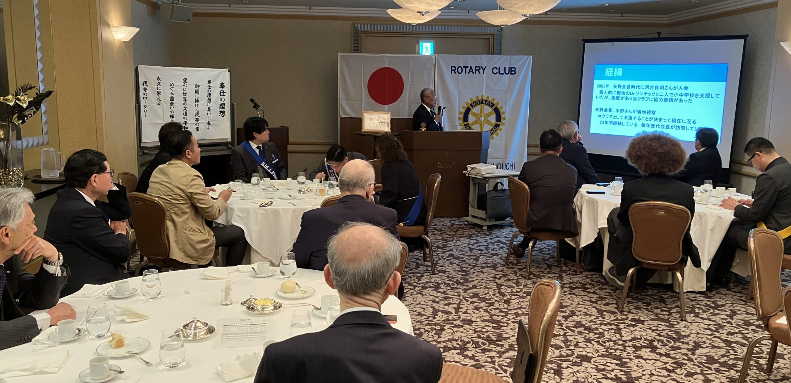 1318回例会（国際奉仕委員会卓話）