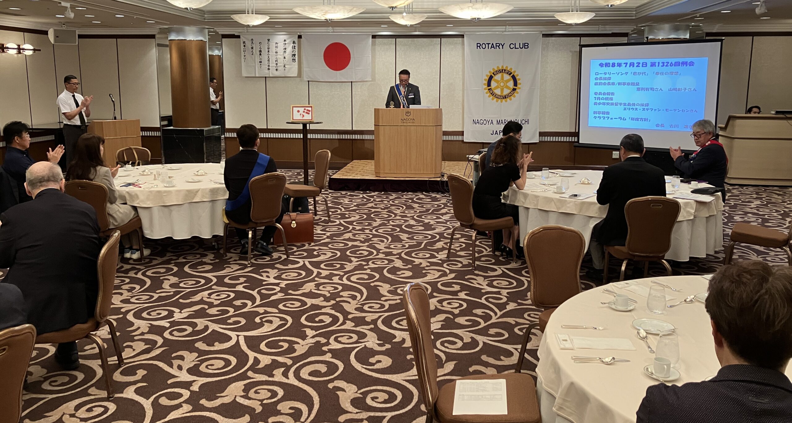 1326回例会（新年度方針）