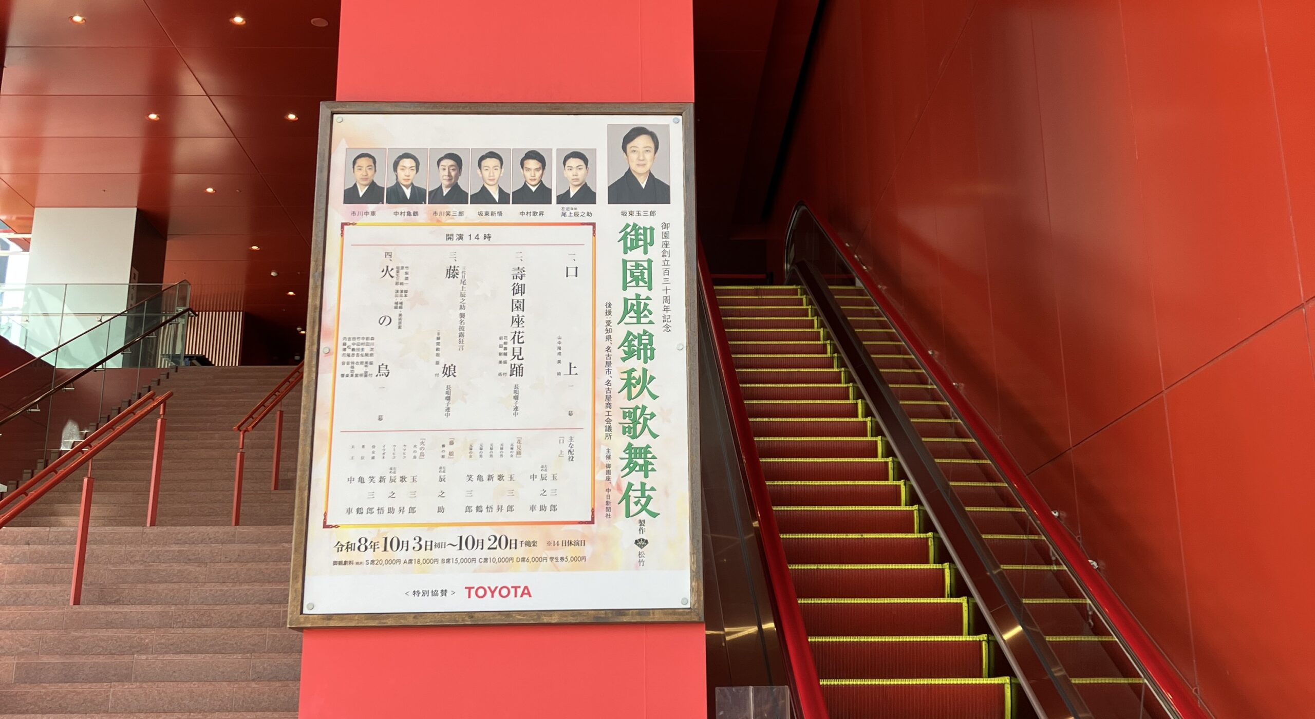 1336回例会（秋の芸術家族例会）